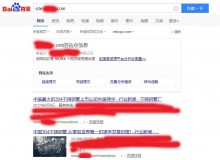安庆不锈钢管厂上线三月百度收录